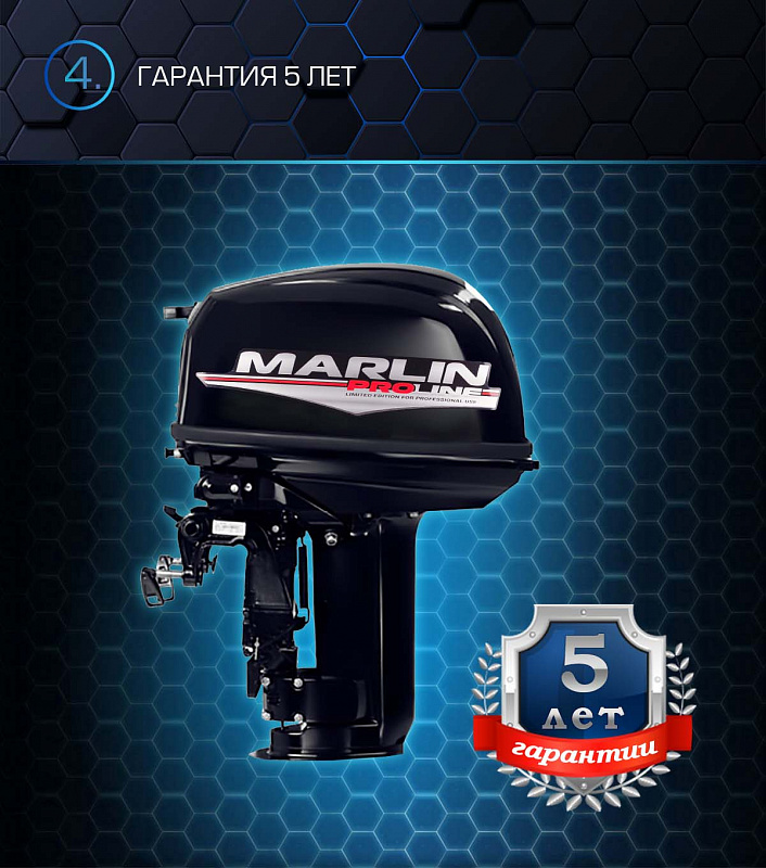 Лодочный мотор MARLIN PROLINE MP 30 AWR в Домодедово