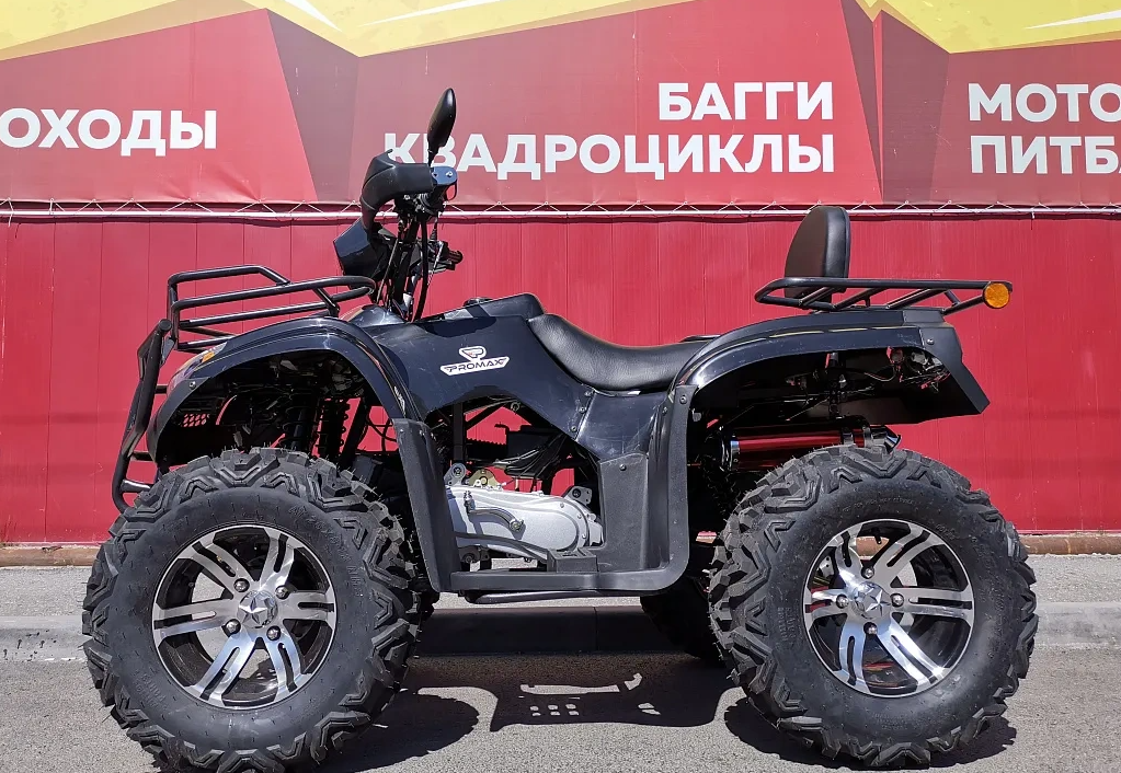 Квадроцикл PROMAX TRX300 CVT в Домодедово