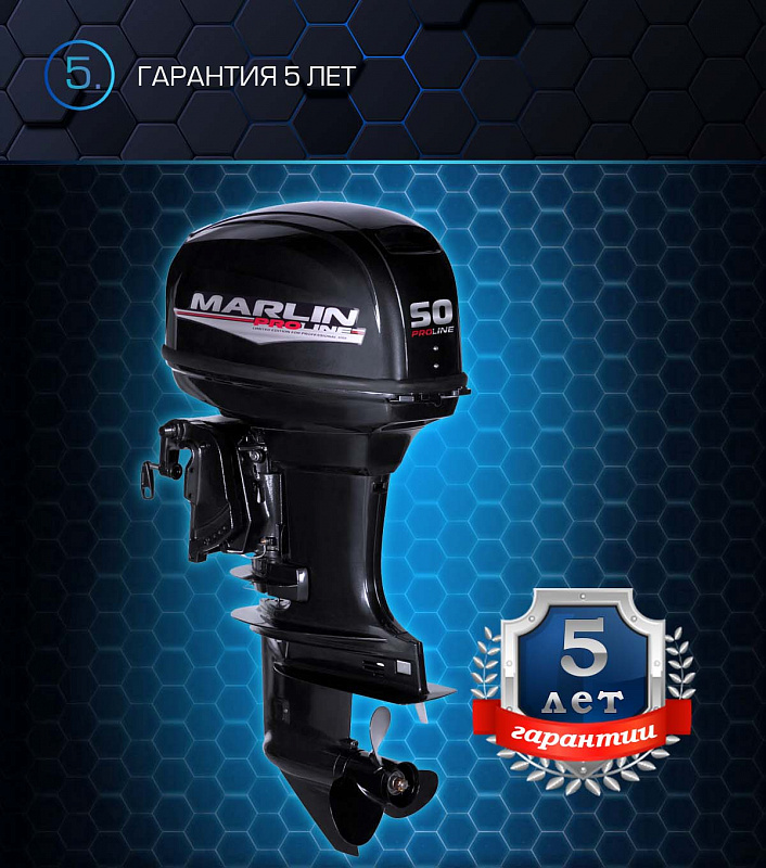 Лодочный мотор MARLIN PROLINE MP 50 AWRL в Домодедово