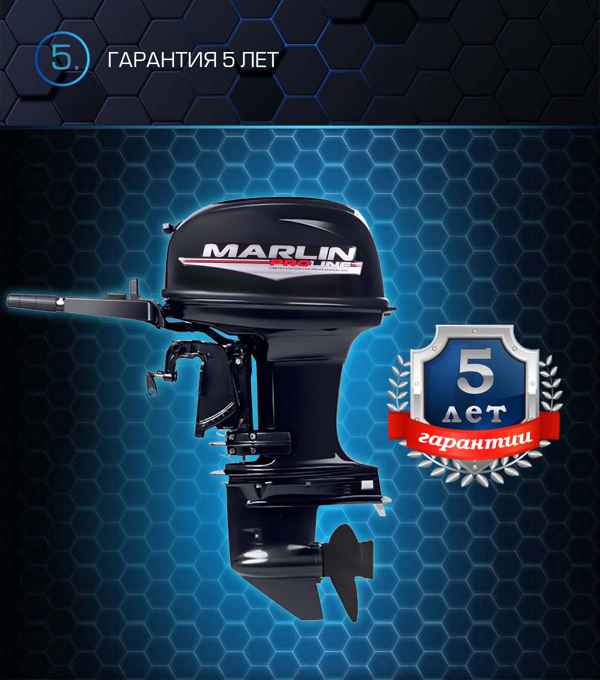 Лодочный мотор MARLIN PROLINE MP 50 AMHS в Домодедово