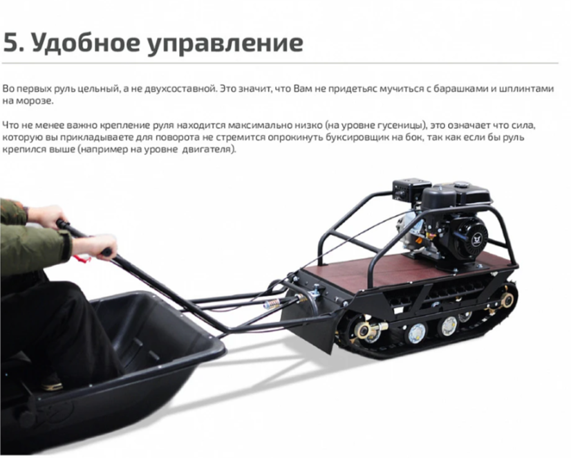 Мотобуксировщик НОРКА 380 MINI 9 л.с. в Домодедово