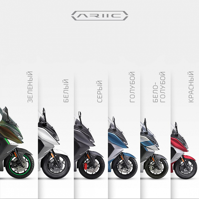 МАКСИСКУТЕР ARIIC 318 в Домодедово