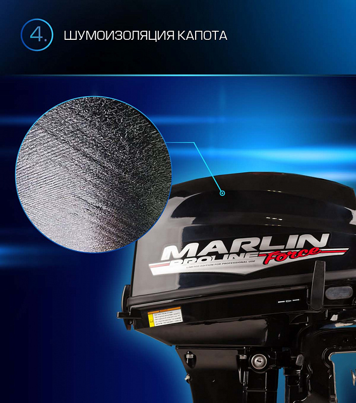 Лодочный мотор MARLIN PROLINE MP 9.9 (20) AWRL FORCE в Домодедово