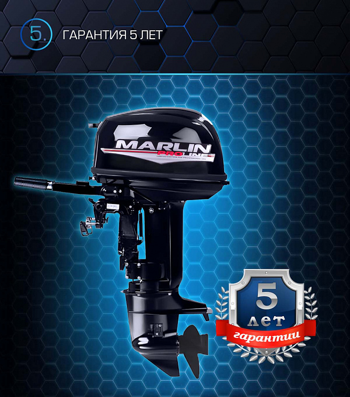 Лодочный мотор MARLIN PROLINE MP 30 AMHL в Домодедово
