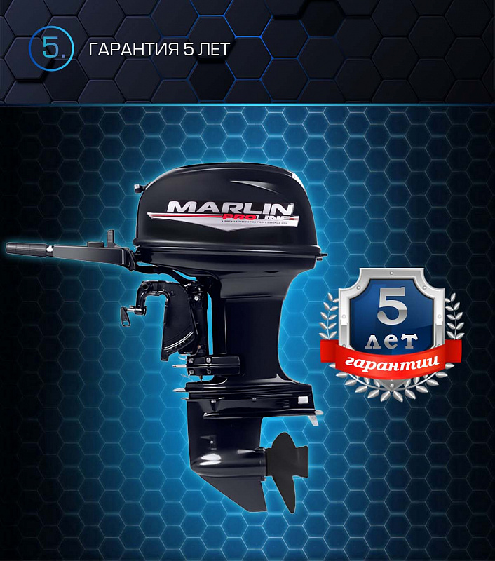 Лодочный мотор MARLIN PROLINE MP 50 AMHL в Домодедово