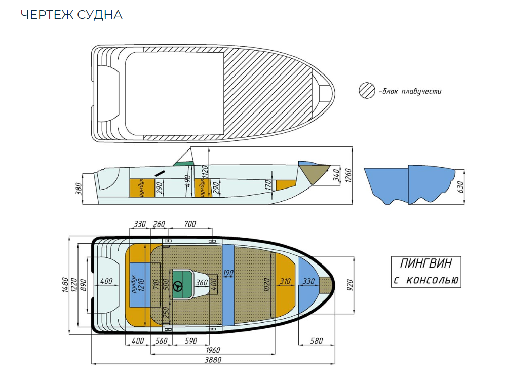 Стеклопластиковая лодка Пингвин с консолью (тримаран) в Домодедово