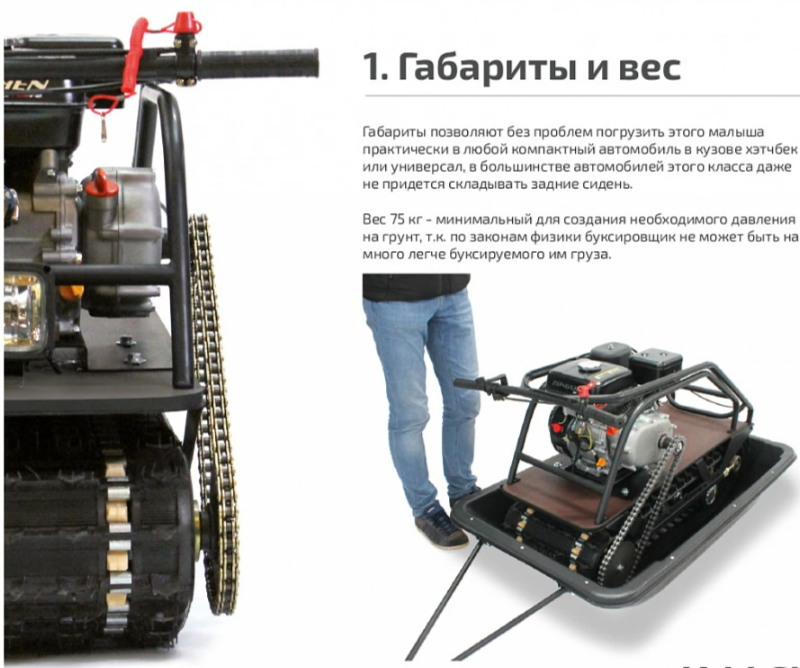 Мотобуксировщик НОРКА 380 MINI 9 л.с. в Домодедово