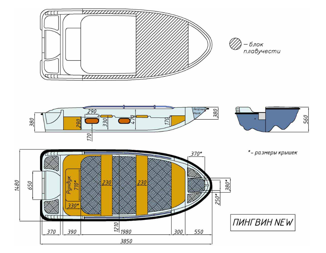 Стеклопластиковая лодка Пингвин New (тримаран) в Домодедово