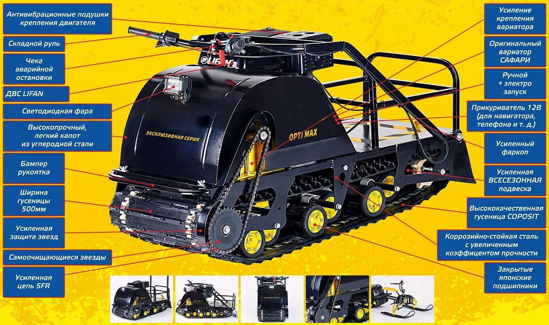 Мотобуксировщик OPTI MAX 17 в Домодедово