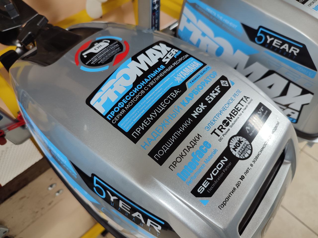 Лодочный мотор PROMAX SP9.9FHS (15) EXTRA в Домодедово