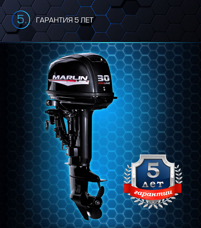Лодочный мотор MARLIN PROLINE MP 30 AWRS в Домодедово