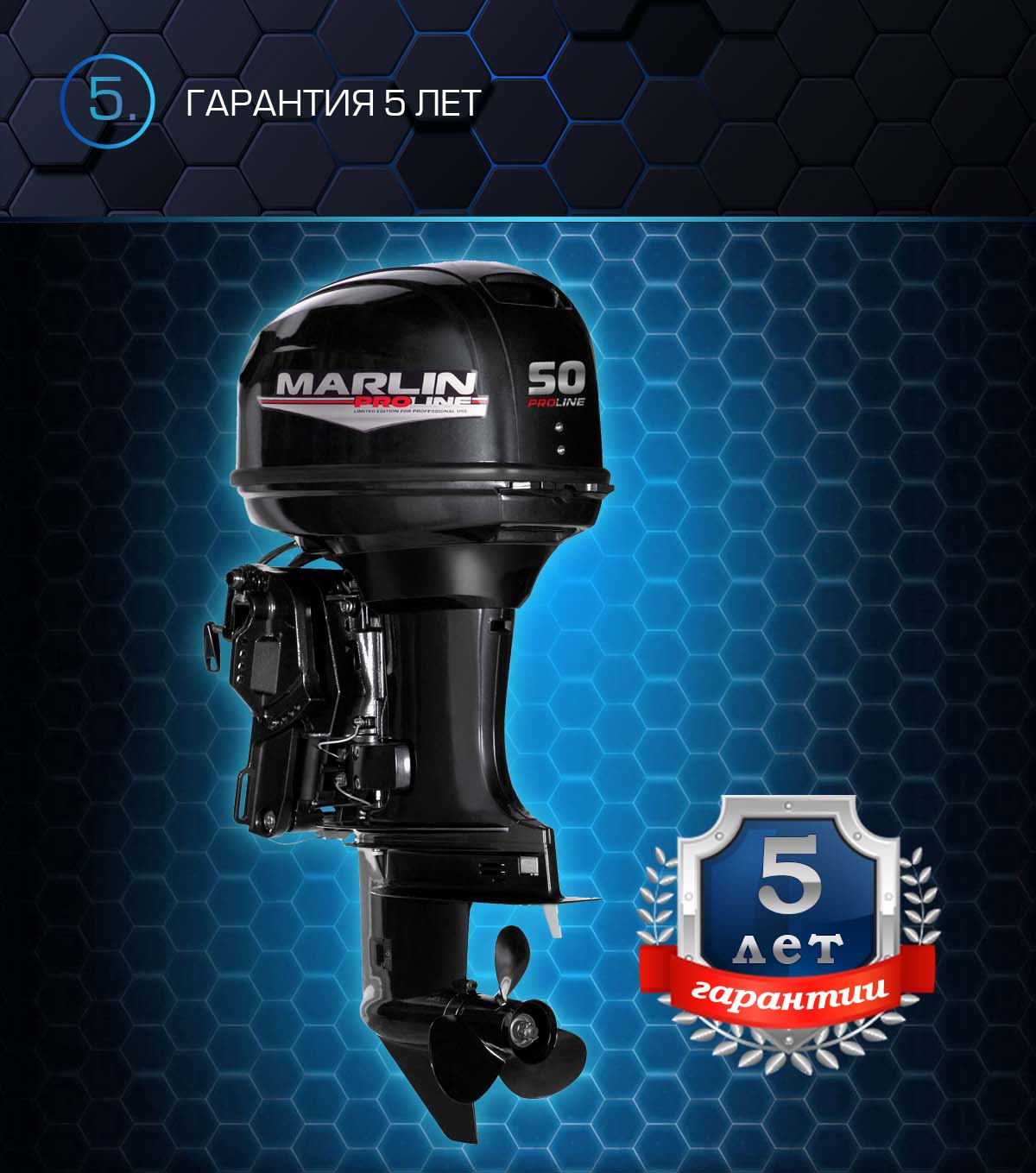 Лодочный мотор MARLIN PROLINE MP 50 AERTS в Домодедово