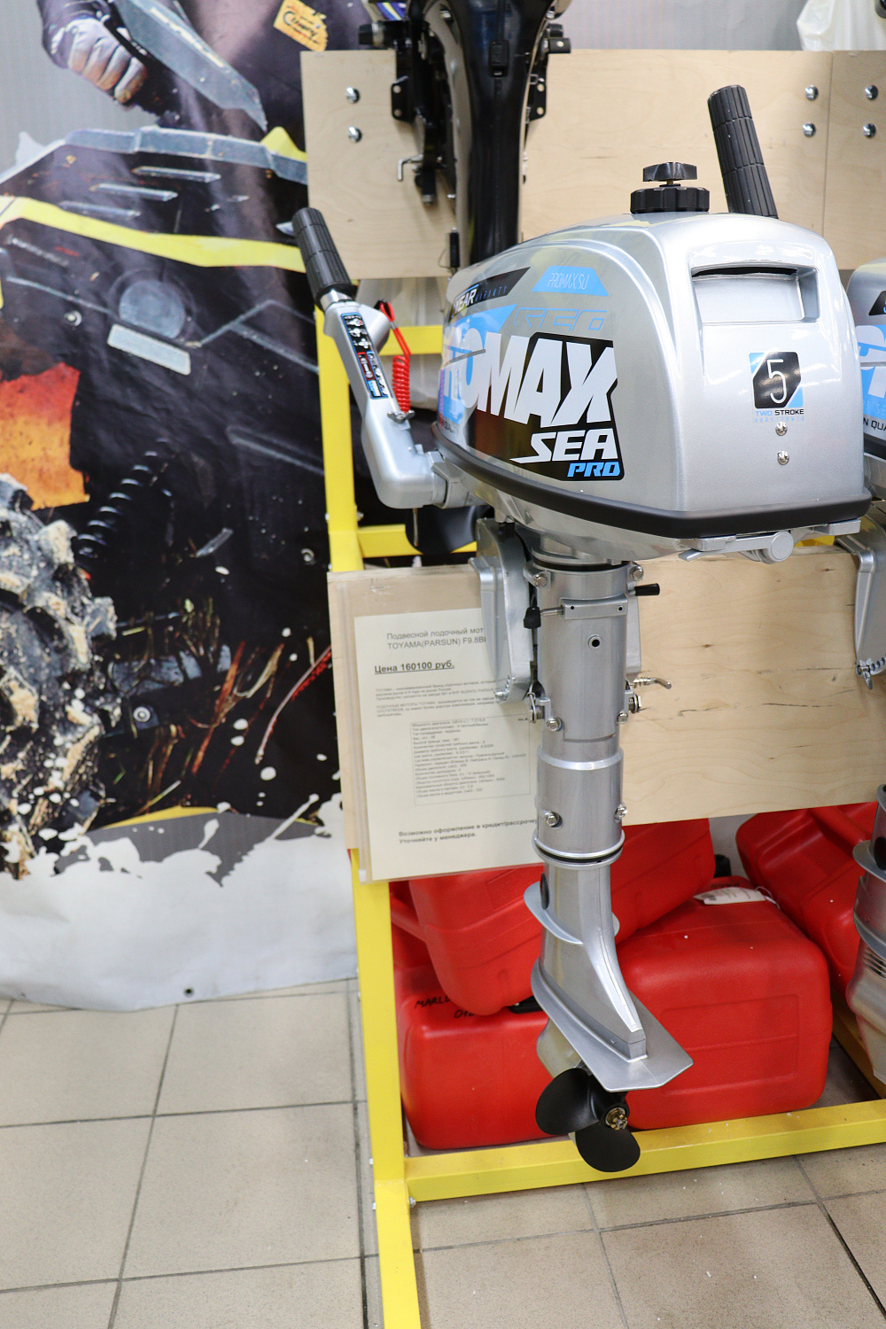 Лодочный мотор PROMAX SP5FHS (внешний бак 12 л) в Домодедово