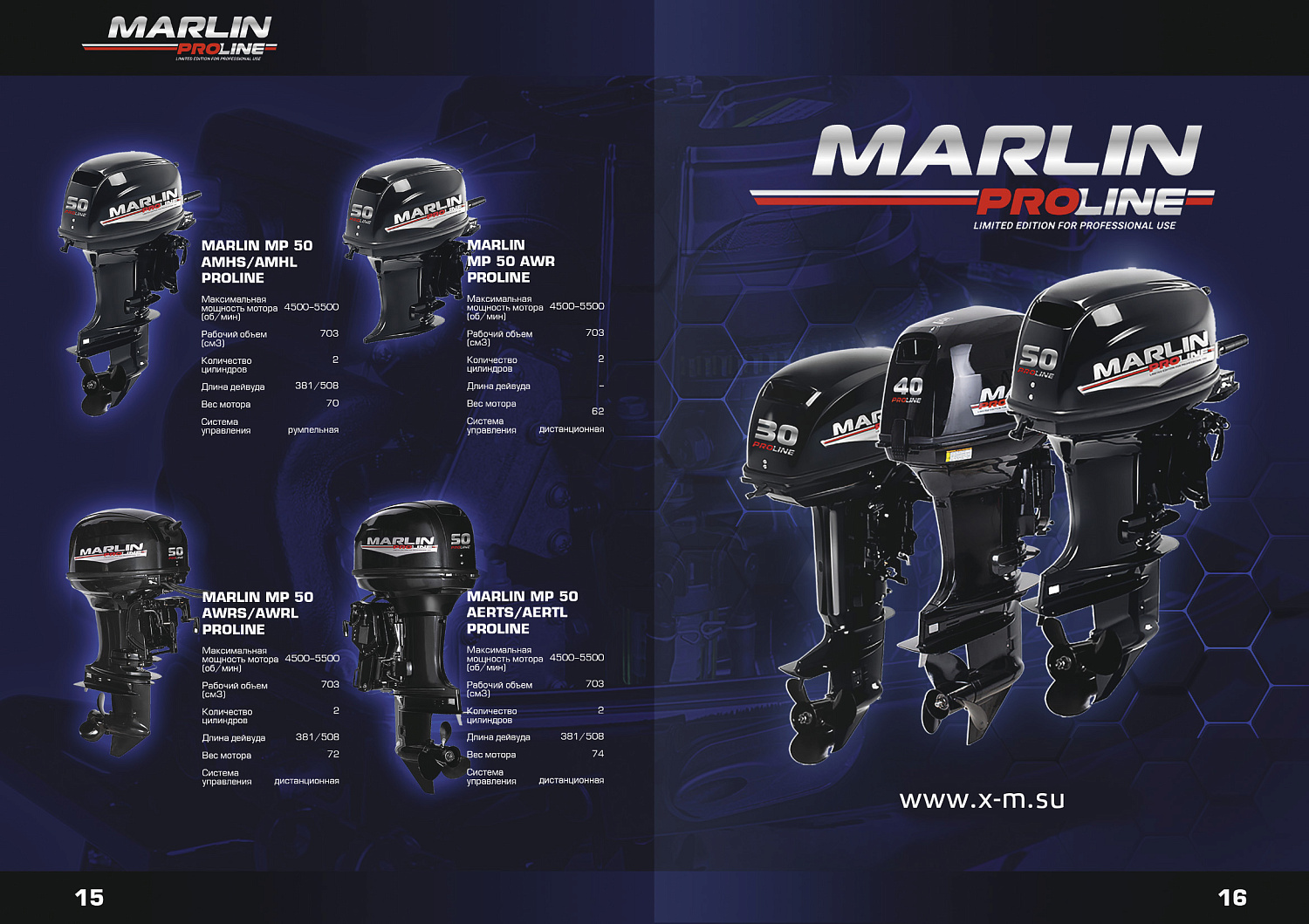Лодочный мотор MARLIN PROLINE MP 9.9(15) AMHL в Домодедово