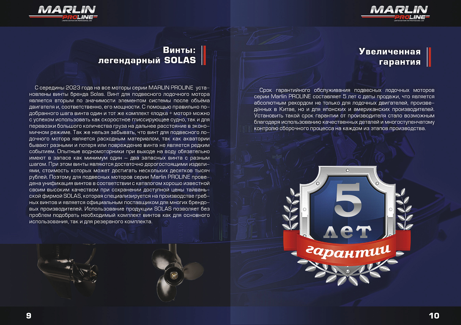 Лодочный мотор MARLIN PROLINE MP 9.9(15) AMHL в Домодедово