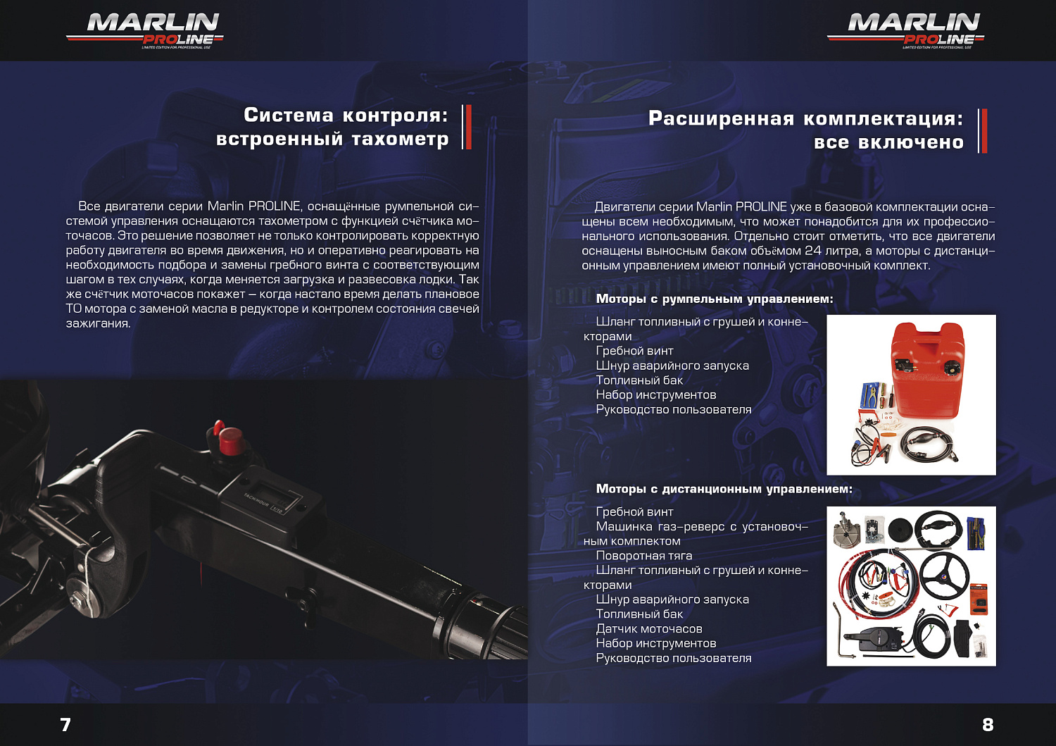 Лодочный мотор MARLIN PROLINE MP 9.9(15) AMHL в Домодедово