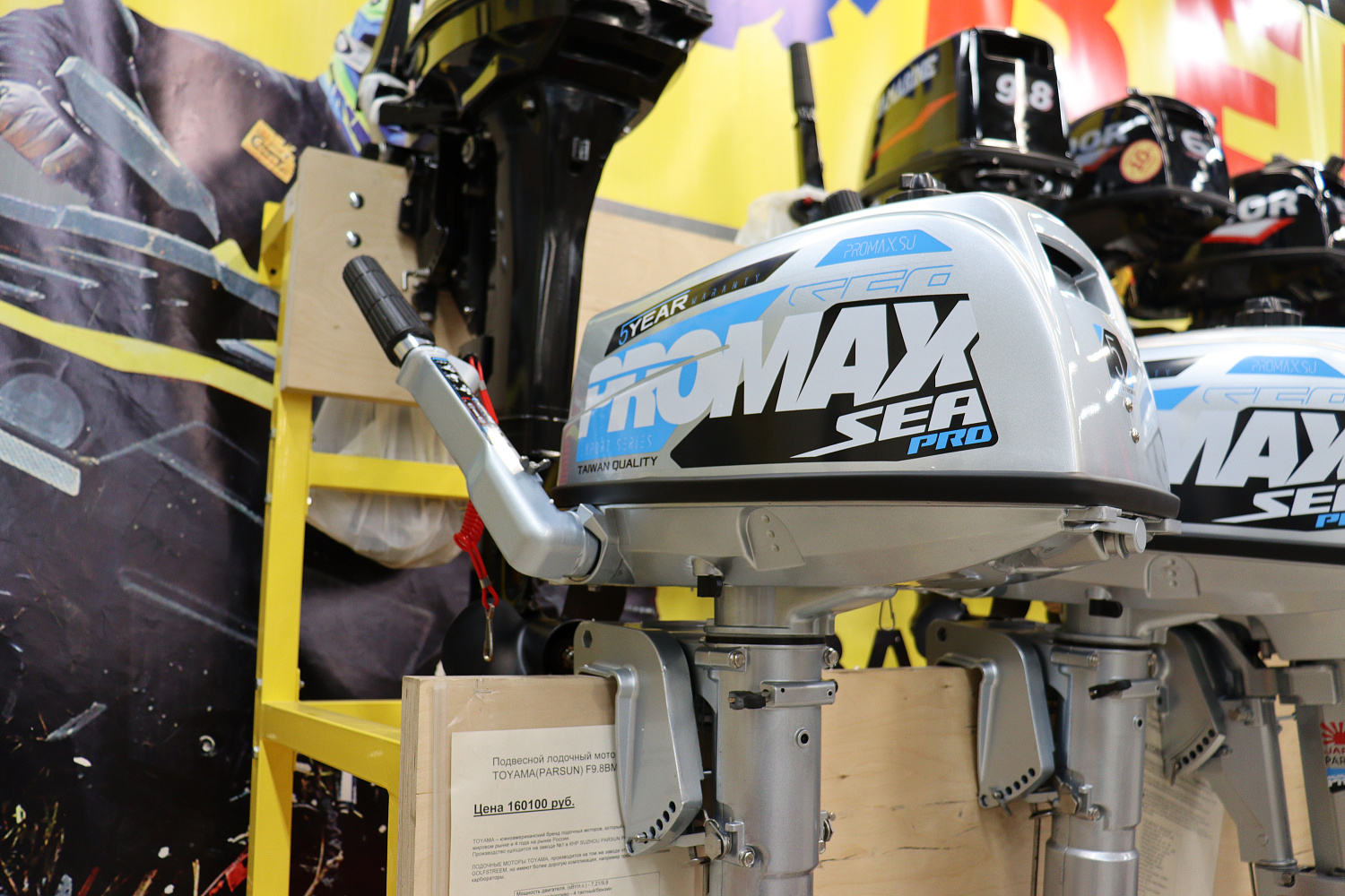 Лодочный мотор PROMAX SP5FHS (внешний бак 12 л) в Домодедово