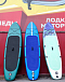 SUP (САП) Доска MISHIMO SHARK 10(305) в Домодедово