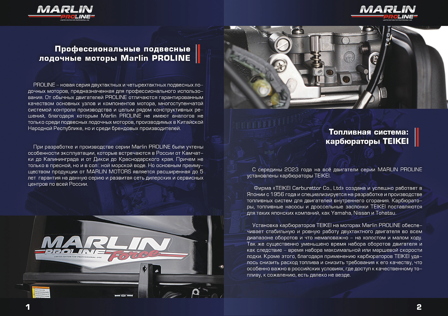 Лодочный мотор MARLIN PROLINE MP 9.9(15) AMHL в Домодедово