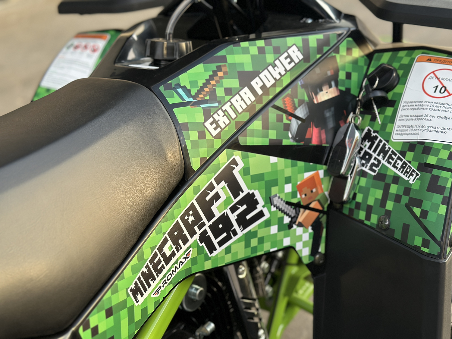 Квадроцикл PROMAX МАЙНКРАФТ 192 PRO 2025 в Домодедово