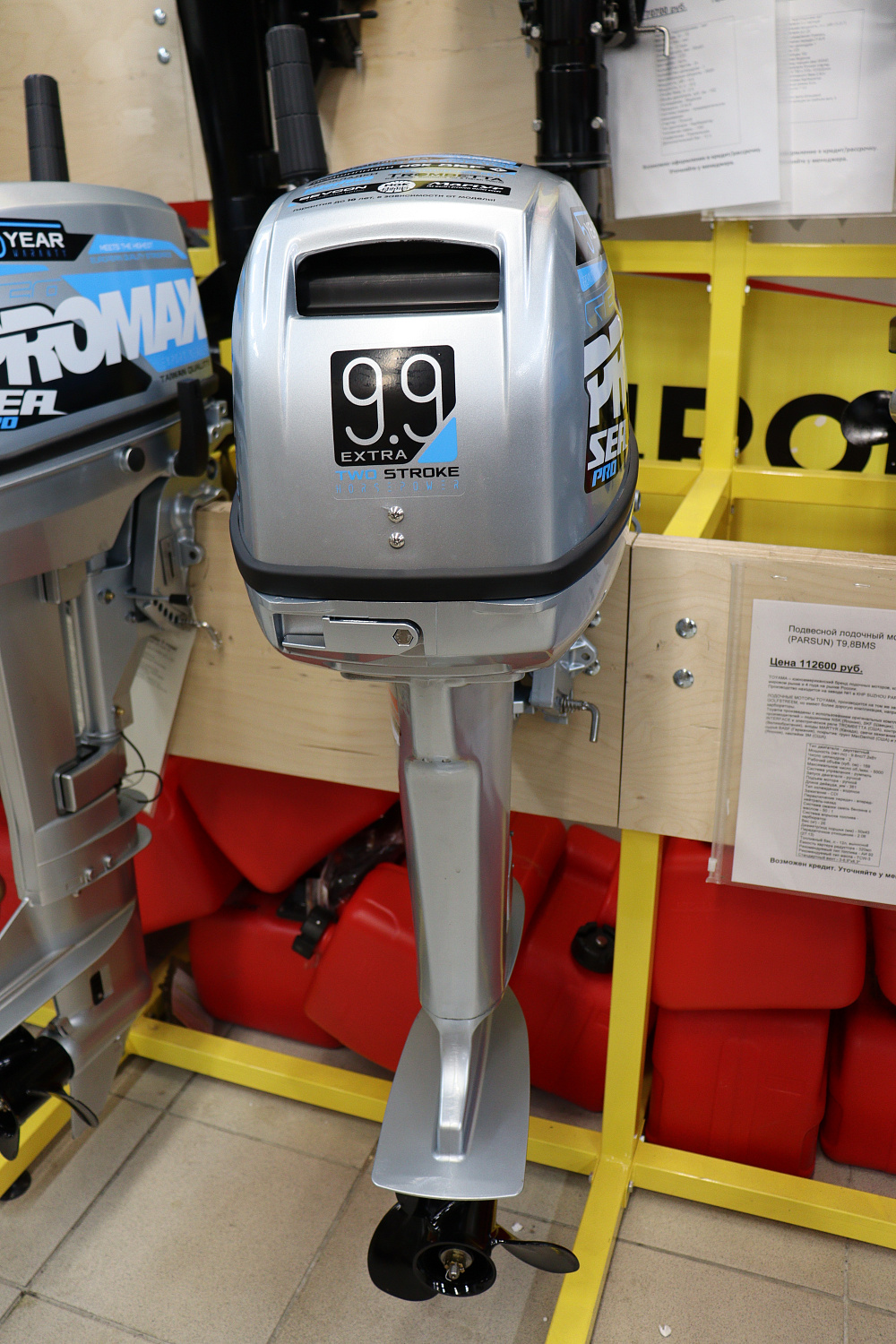 Лодочный мотор PROMAX SP9.9FHS (15) EXTRA в Домодедово